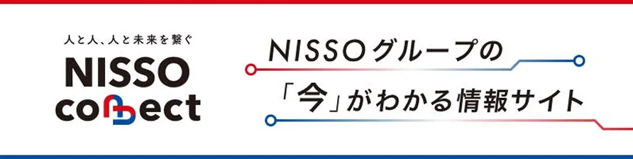 NISSO connect